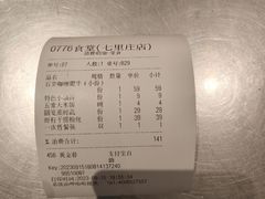 -0776食堂·京城创意菜(七里庄店)