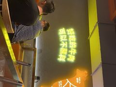 门面-古乐牛香·鲜牛肉自助火锅(南京总店)
