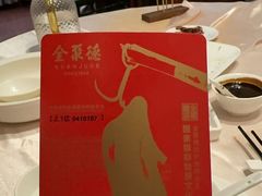 -全聚德(前门店)