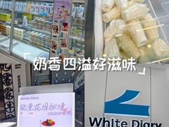 -白色日记·手作酸奶(麦凯乐店)