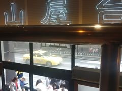 -火山屋台(新街口创始店)