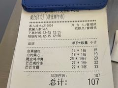 -敏华冰厅(平安金融中心店)
