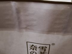 -奈雪的茶(新天地广场PRO店)