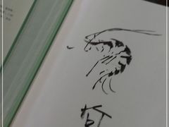 -みかわ是山居