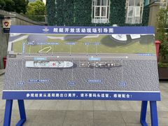-上海港国际客运中心