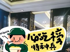 -咸亨酒店-中餐厅(鲁迅中路店)