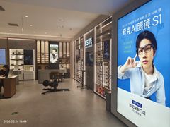 -宝岛眼镜·星创视光中心·林德伯格·奢品集合(北京世纪金源店)