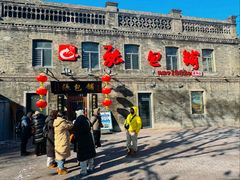 -张包铺(道外店)