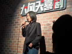 -大风天喜剧 脱口秀*新喜剧-花园城店