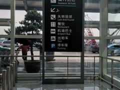 -杭州萧山国际机场