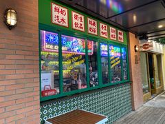门面-小龍鳳餐室(番禺路店)