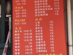 菜单-潘国仙耳光馄饨(黄家阙路店)
