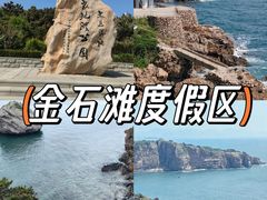 -大连金石滩国家旅游度假区