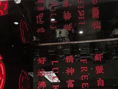 -虾吃虾涮.虾火锅.肉蟹煲(步步高梅溪新天地店)