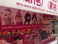 -K22.酸奶草莓(烟台芝罘店)