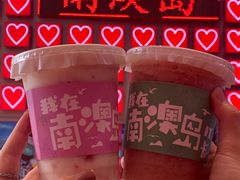 -南澳岛打卡果汁冰公司