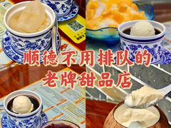 -滋味园(勒流店)