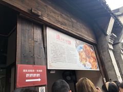 门面-逢源酒楼(东大街店)