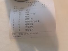 -大鸭梨烤鸭(左家庄店)