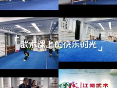 -上海江南武术馆(徐家汇馆)