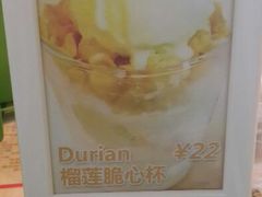 android_upload_pic-甜心妈妈·榴莲星级糖水(北京路总店)