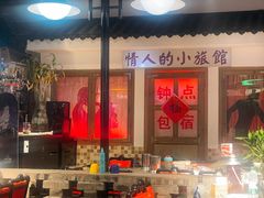 -马路牙子烧烤音乐酒馆(望京店)
