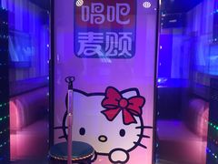 -唱吧麦颂KTV(乐汇城店)