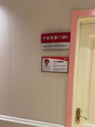 -北京俪婴妇产医院(朝阳大悦城店)