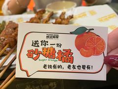 -威记烧嘢·南宁烧烤·超级生牛(绿地店)
