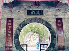 -莲池书院博物馆
