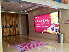 -万达广场(无锡滨湖店)