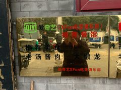 -鼎香润(德胜门内店)