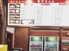 -龙抄手(春熙路总店)