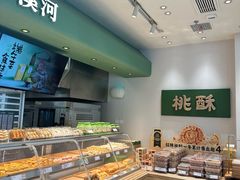 -泸溪河桃酥(江宁太阳城店)