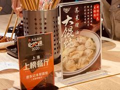 -君东记本帮面馆(天钥桥路店)