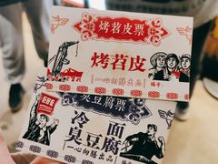 -乐乐姐超级土豆(中关村5号店)