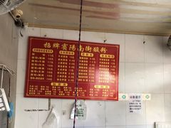 -老宾州南街酸粉店(民族大道店)