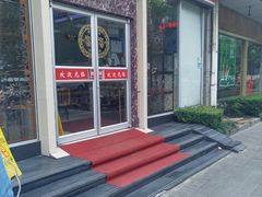 门面-伊祥·敦煌楼