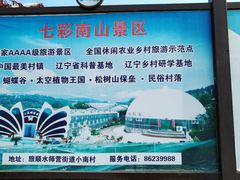 -清风小镇闯关东影视基地