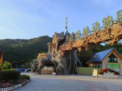 -大连森林动物园