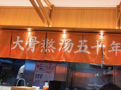 -味千拉面(惠州淡水嘉信茂广场分店)