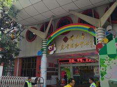 -佛山市儿童活动中心羽毛球馆