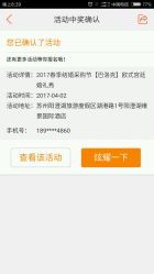 点击看大图 -忆江南婚礼策划(姑苏店)