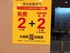 -海岸城停车场(海岸城店)