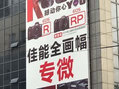 -星光摄影器材城