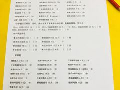 菜单-做了不起的80后