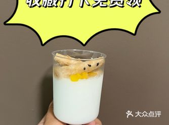 这个芒果椰子冻有点子东西！