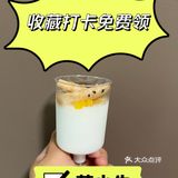 这个芒果椰子冻有点子东西！