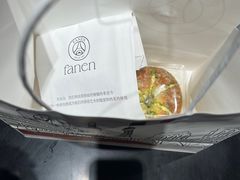-FANEN法念·烘焙·甜点(万象城店)