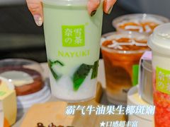 -奈雪的茶(时代天街店)